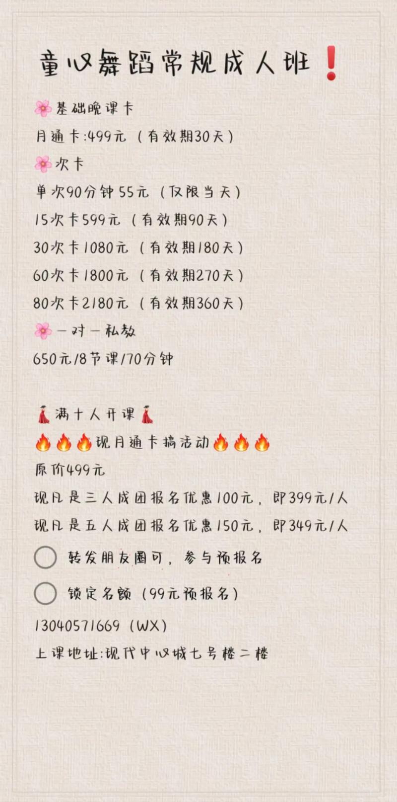 舞蹈考级报名费210元是否合理？-第2张图片-泰美艺术培训