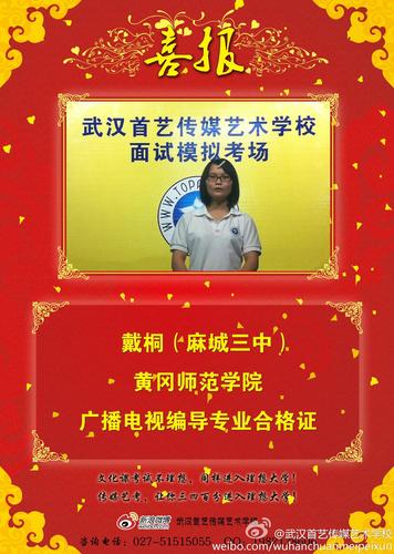 山东编导联考合格证怎么打印？-第2张图片-泰美艺术培训