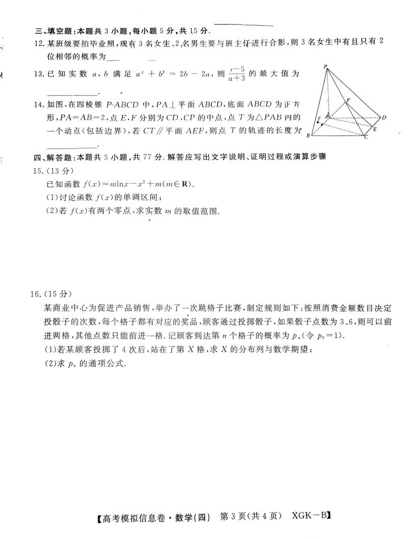 2025全国联考样题有何新变化？-第3张图片-泰美艺术培训