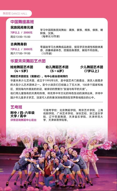 舞蹈艺术生集训时间是什么时候？-第3张图片-泰美艺术培训