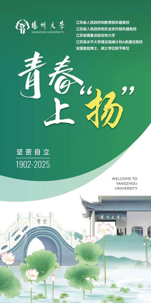 扬州大学2025音乐类招生有何新变化?-第2张图片-泰美艺术培训 扬州大学2025音乐类招生有何新变化?-第2张图片-泰美艺术培训