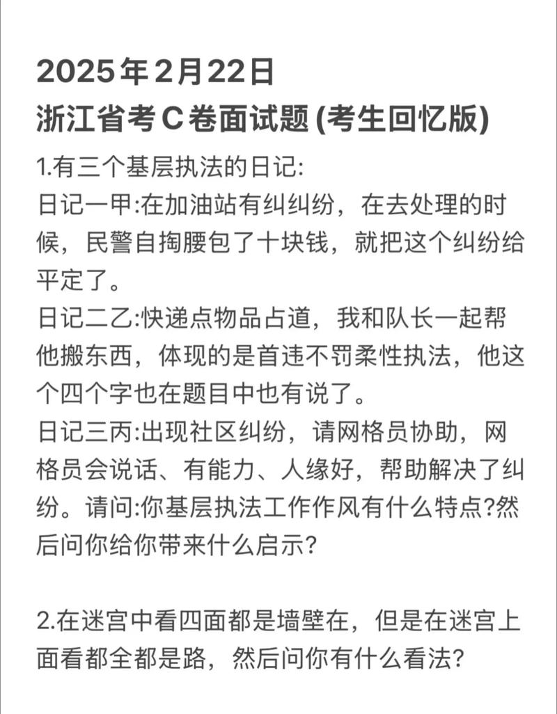 2025浙江省考与联考有何不同?-第3张图片-泰美艺术培训 2025浙江省考与联考有何不同?-第3张图片-泰美艺术培训
