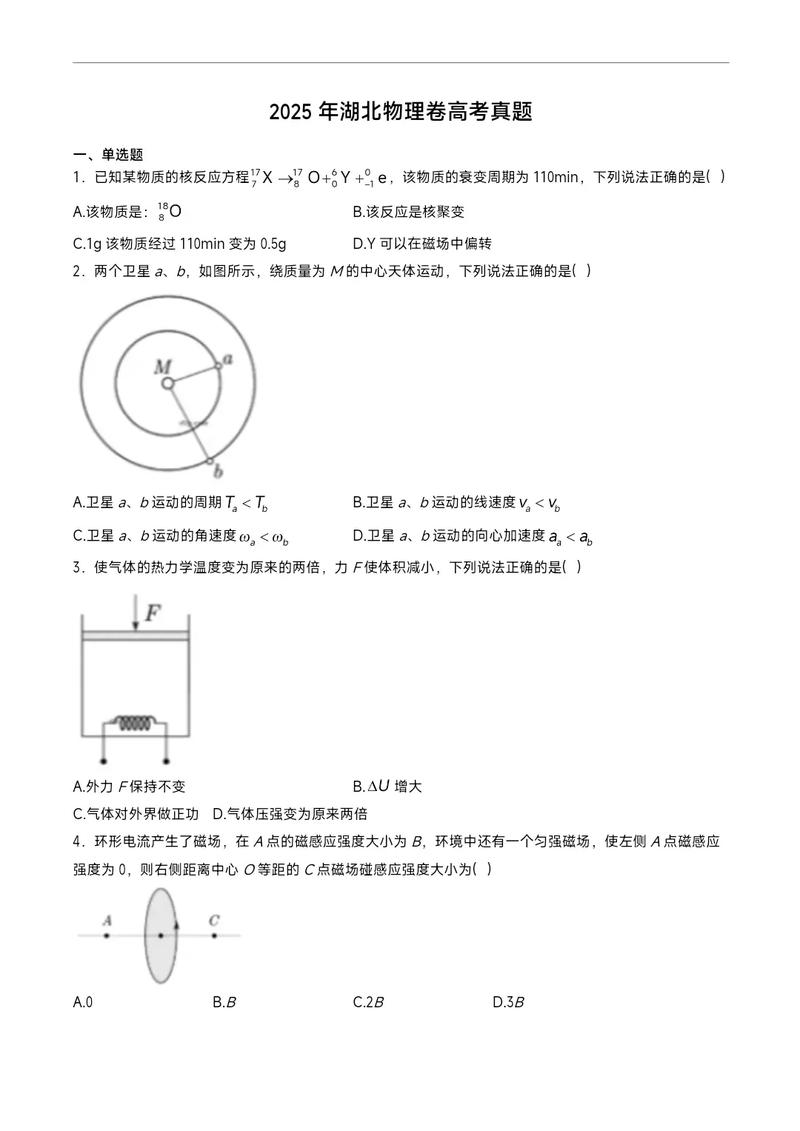 2025湖北联考试题有何变化或特点？-第2张图片-泰美艺术培训