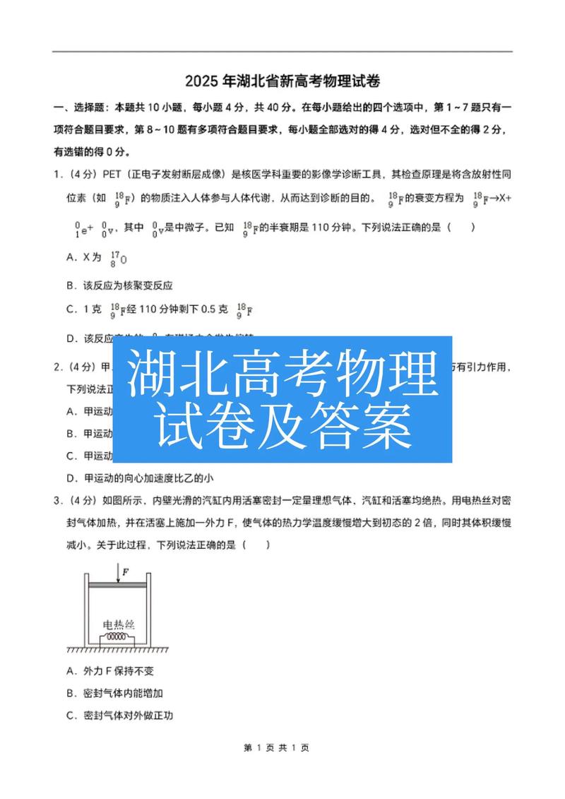 2025湖北联考试题有何变化或特点？-第3张图片-泰美艺术培训