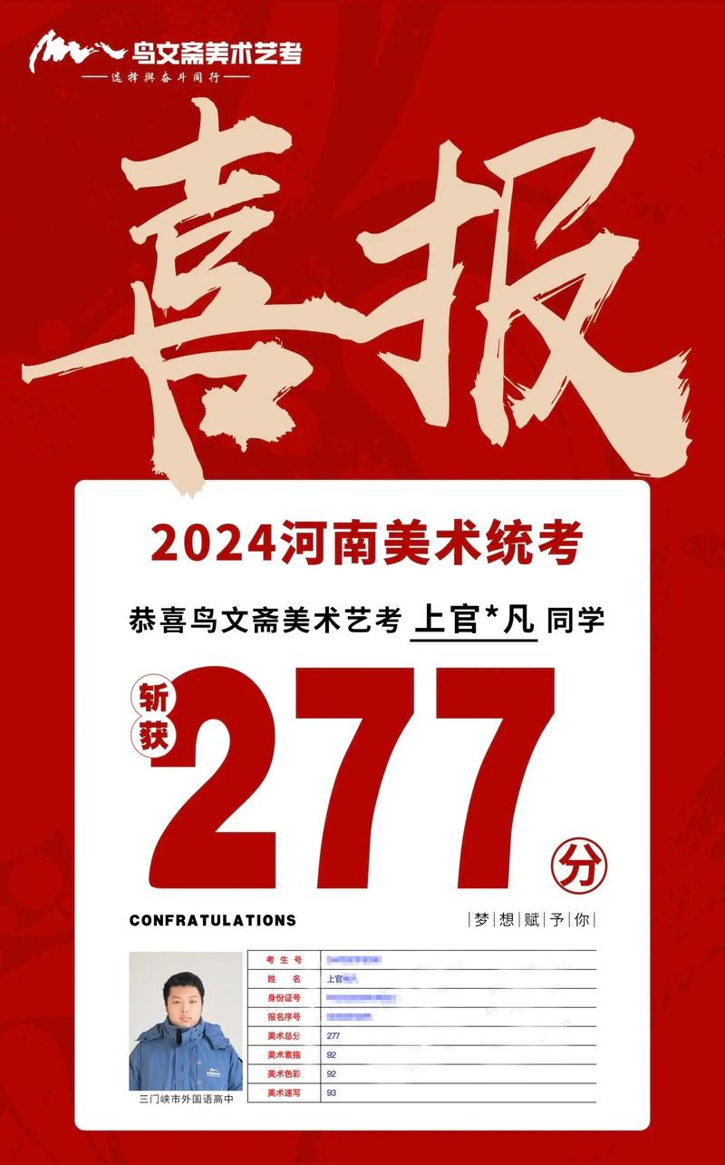 河南省美术联考信息采集何时开始？-第3张图片-泰美艺术培训