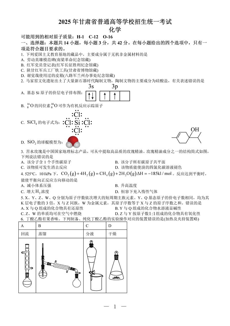 2025年甘肃音乐联考-第1张图片-泰美艺术培训 2025年甘肃音乐联考-第1张图片-泰美艺术培训