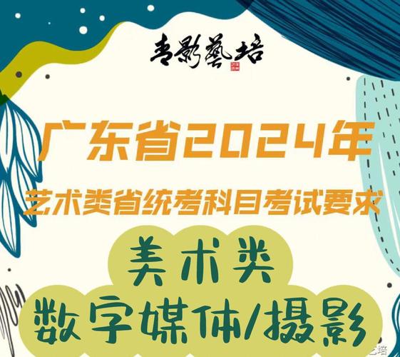 湖北省编导联考考什么?如何备考?-第3张图片-泰美艺术培训 湖北省编导联考考什么?如何备考?-第3张图片-泰美艺术培训