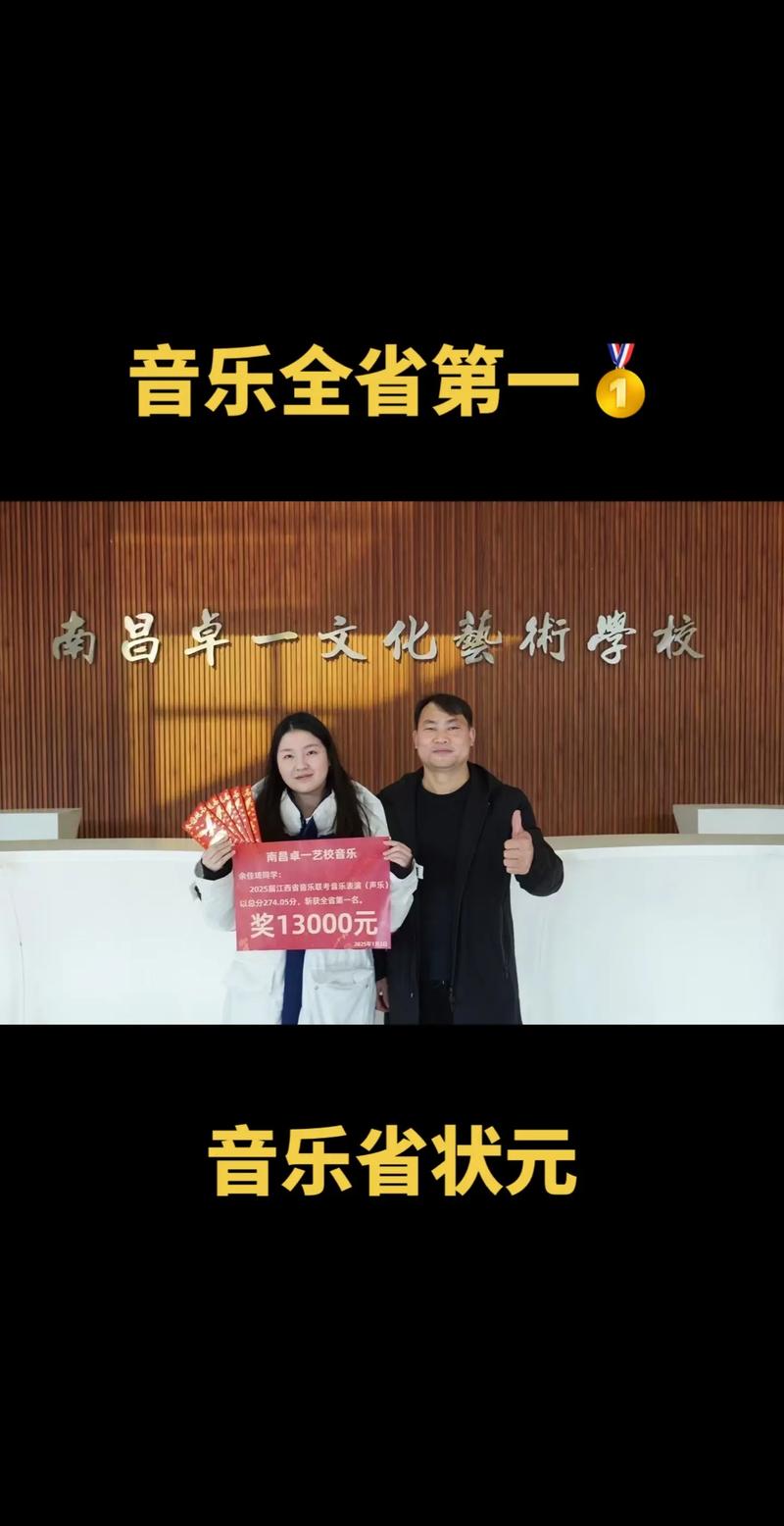 2025江西艺考 音乐-第1张图片-泰美艺术培训 2025江西艺考 音乐-第1张图片-泰美艺术培训