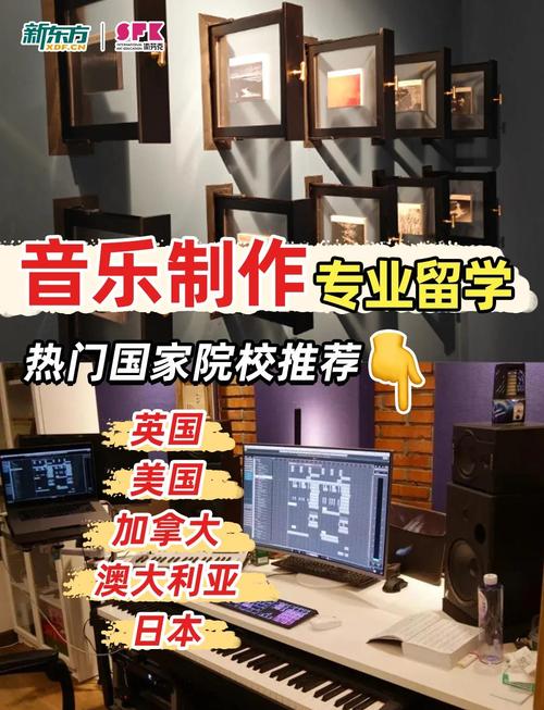 音乐制作院校哪家强？-第1张图片-泰美艺术培训