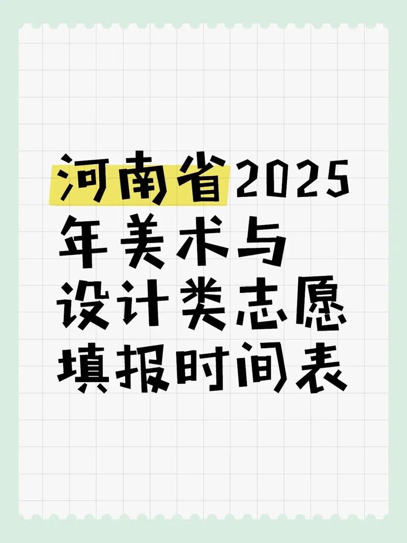 2025美术生报志愿，专业院校如何选？-第2张图片-泰美艺术培训