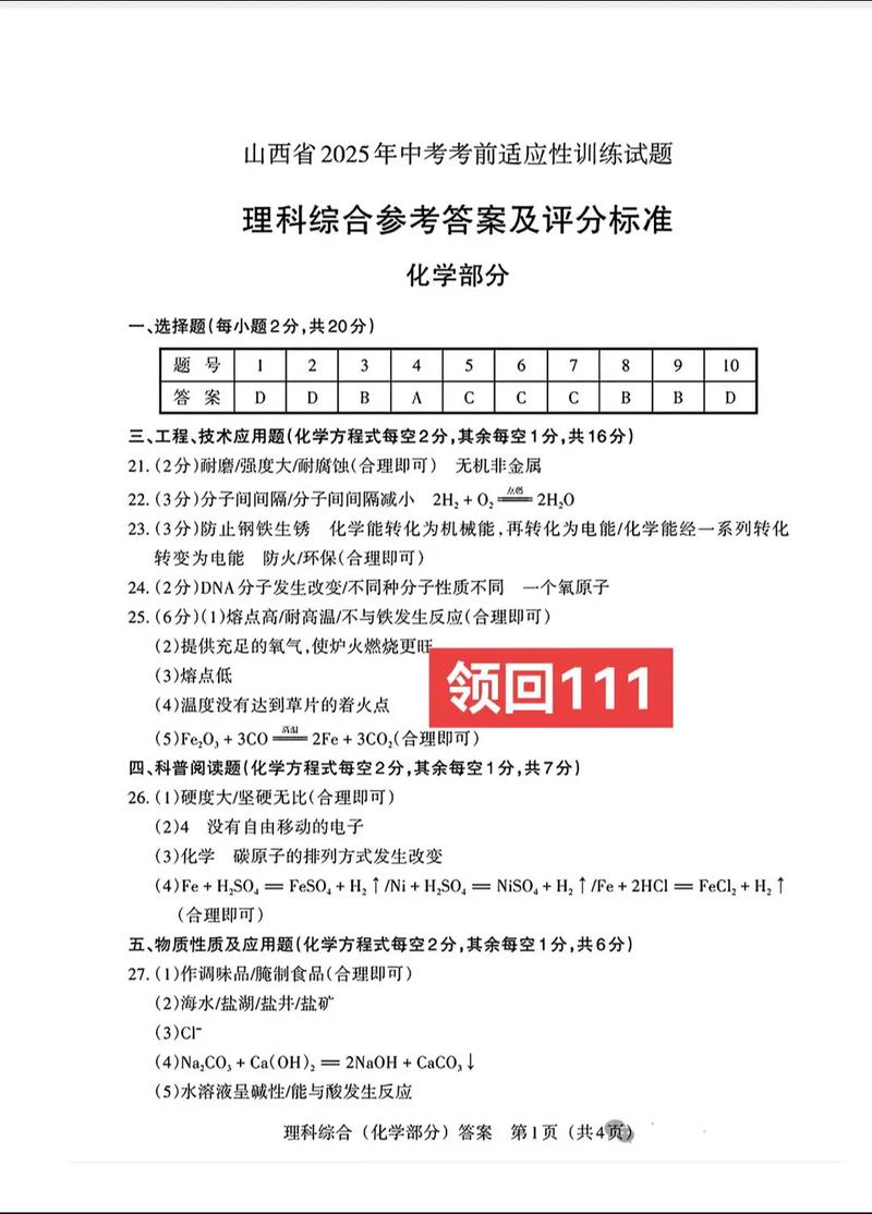 湖北省2025联考理综难度如何？-第1张图片-泰美艺术培训