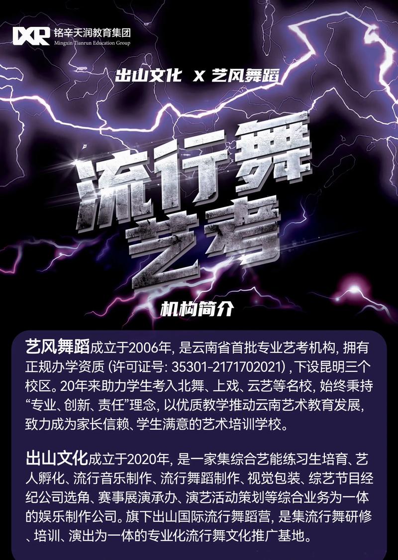 舞蹈校考即兴音乐放几遍-第1张图片-泰美艺术培训