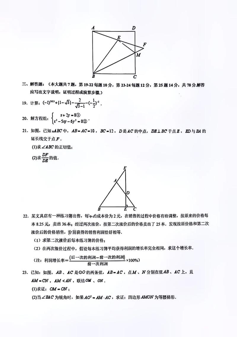 3月上海13校联考数学-第2张图片-泰美艺术培训