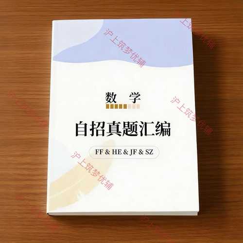 3月上海13校联考数学-第3张图片-泰美艺术培训