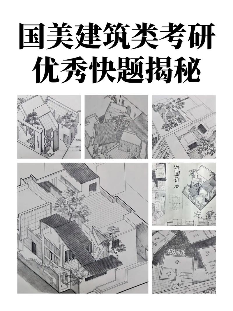 中国美术学院研究生考试-第1张图片-泰美艺术培训