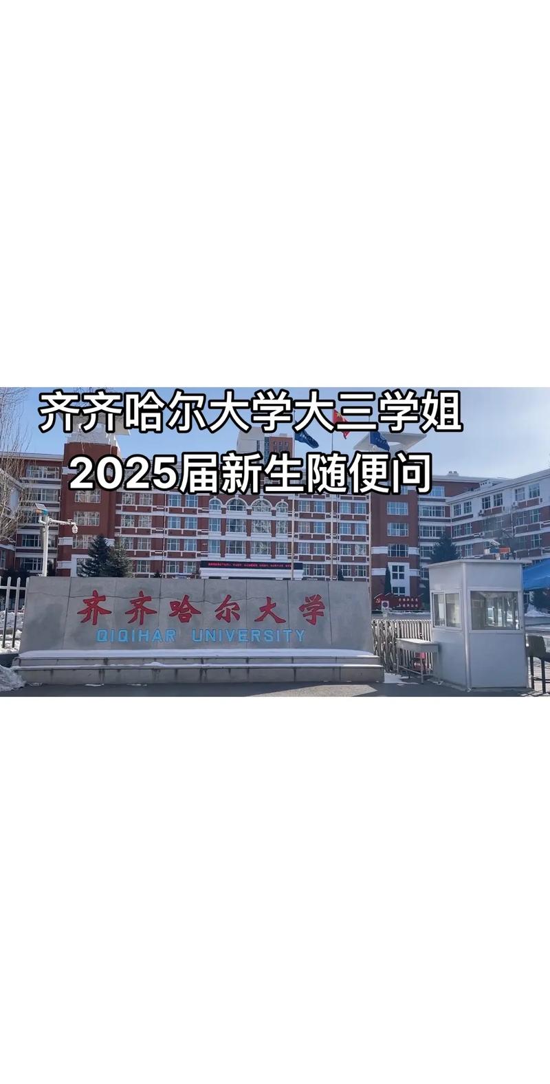 齐齐哈尔大学音乐类录取线多少?-第3张图片-泰美艺术培训 齐齐哈尔大学音乐类录取线多少?-第3张图片-泰美艺术培训