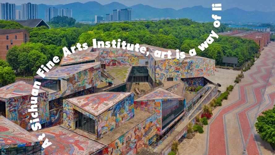 四川美院老校区地址在哪?-第2张图片-泰美艺术培训 四川美院老校区地址在哪?-第2张图片-泰美艺术培训