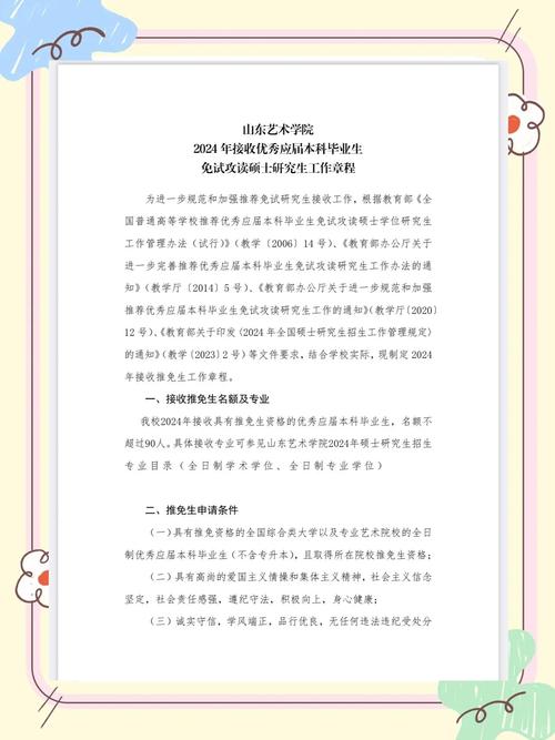 山东工艺美术学院招生网怎么查招生信息？-第2张图片-泰美艺术培训