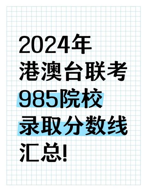 港澳联考多少分能上一本?-第1张图片-泰美艺术培训 港澳联考多少分能上一本?-第1张图片-泰美艺术培训