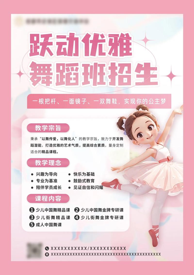 成都市舞蹈学校招生电话是多少?-第1张图片-泰美艺术培训 成都市舞蹈学校招生电话是多少?-第1张图片-泰美艺术培训