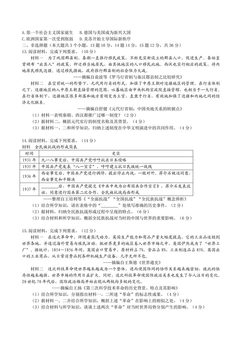 2025河北省五市联考-第2张图片-泰美艺术培训 2025河北省五市联考-第2张图片-泰美艺术培训