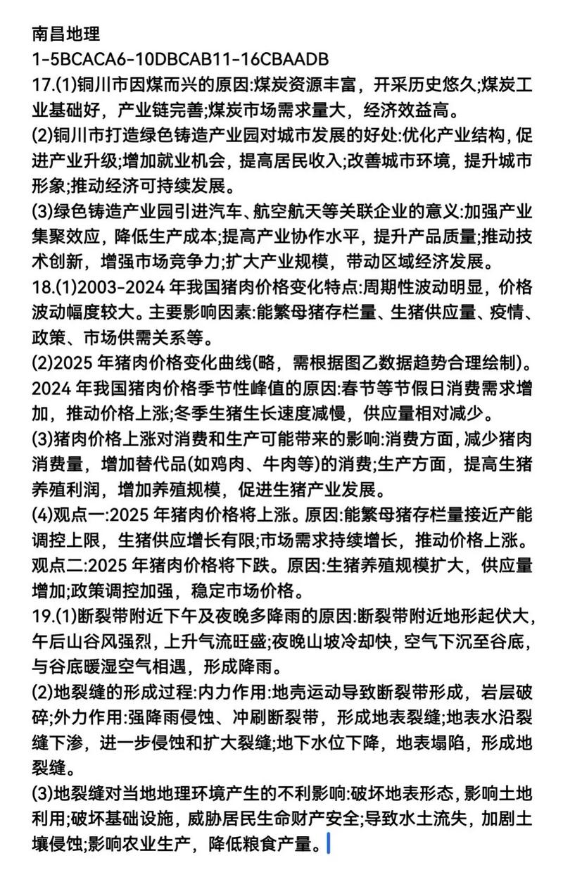 南昌高三联考2025届难度如何?-第1张图片-泰美艺术培训 南昌高三联考2025届难度如何?-第1张图片-泰美艺术培训