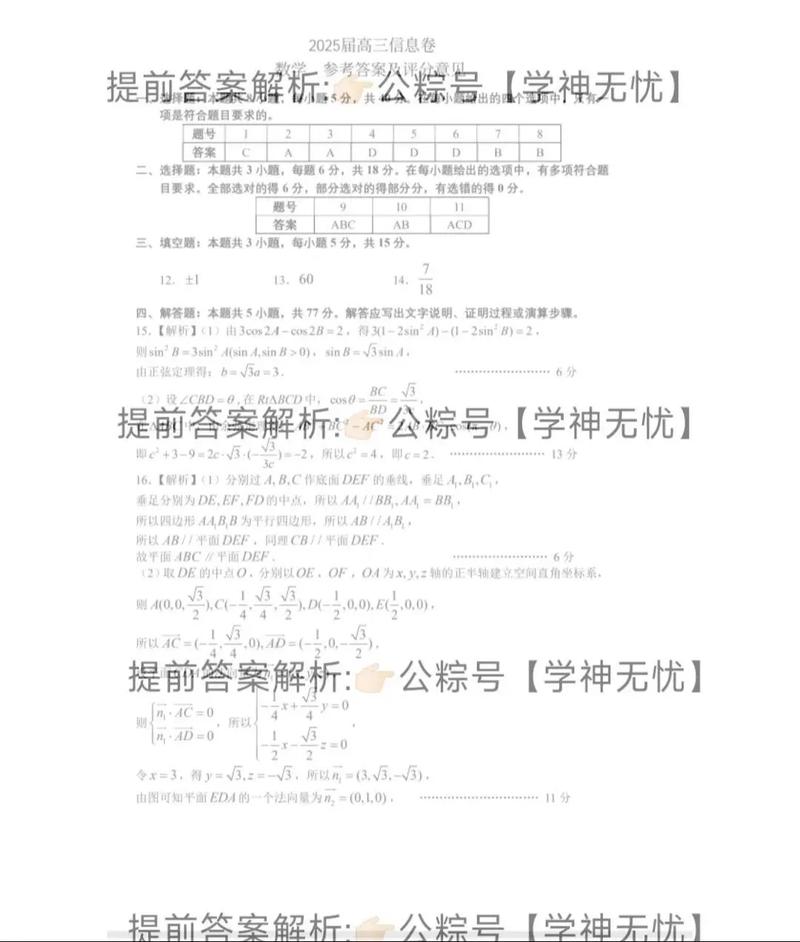 南昌高三联考2025届难度如何?-第3张图片-泰美艺术培训 南昌高三联考2025届难度如何?-第3张图片-泰美艺术培训