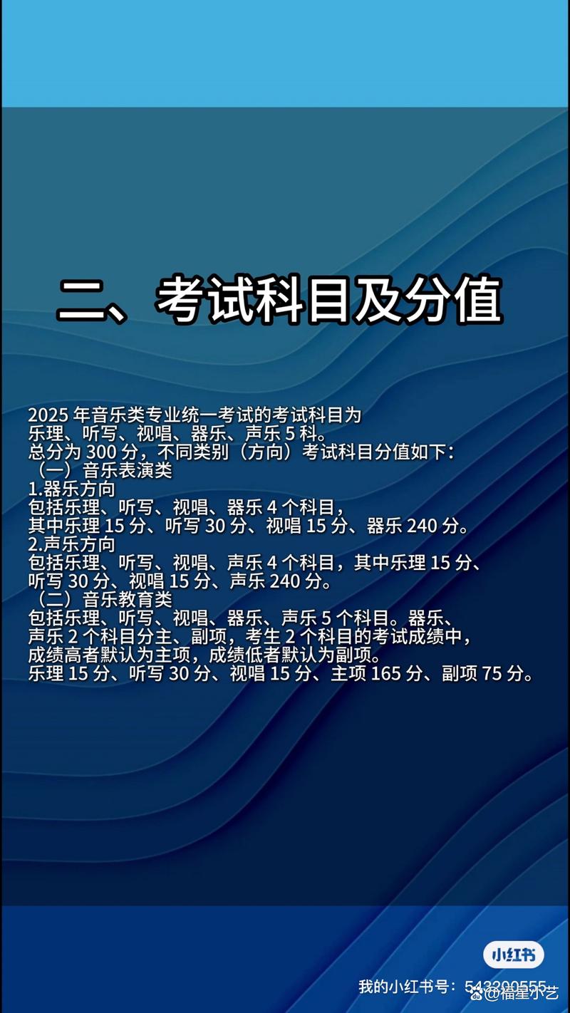 广西2025年音乐统考有哪些新变化？-第2张图片-泰美艺术培训