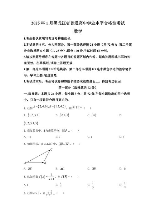 黑龙江联考2025考题有何变化？-第1张图片-泰美艺术培训