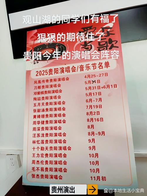 贵州2025音乐分段表-第1张图片-泰美艺术培训 贵州2025音乐分段表-第1张图片-泰美艺术培训