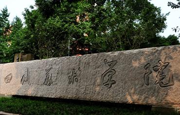 川美在职研究生怎么报考？-第1张图片-泰美艺术培训