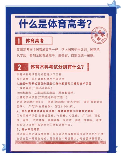 艺体生高考能选哪些大学？-第3张图片-泰美艺术培训