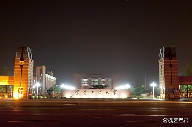 沈阳工业大学美术分数线多少？-第1张图片-泰美艺术培训