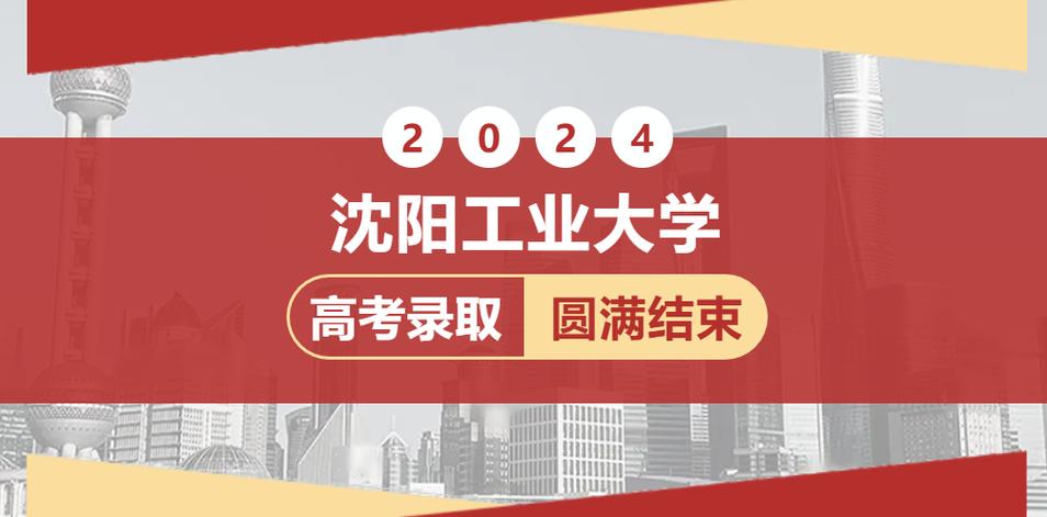 沈阳工业大学美术分数线多少？-第3张图片-泰美艺术培训