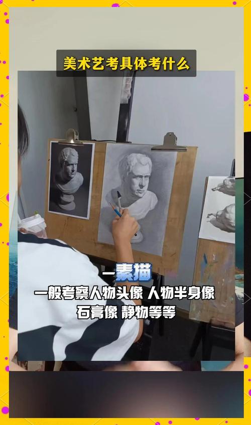 江西美术艺考具体考哪些科目？-第2张图片-泰美艺术培训