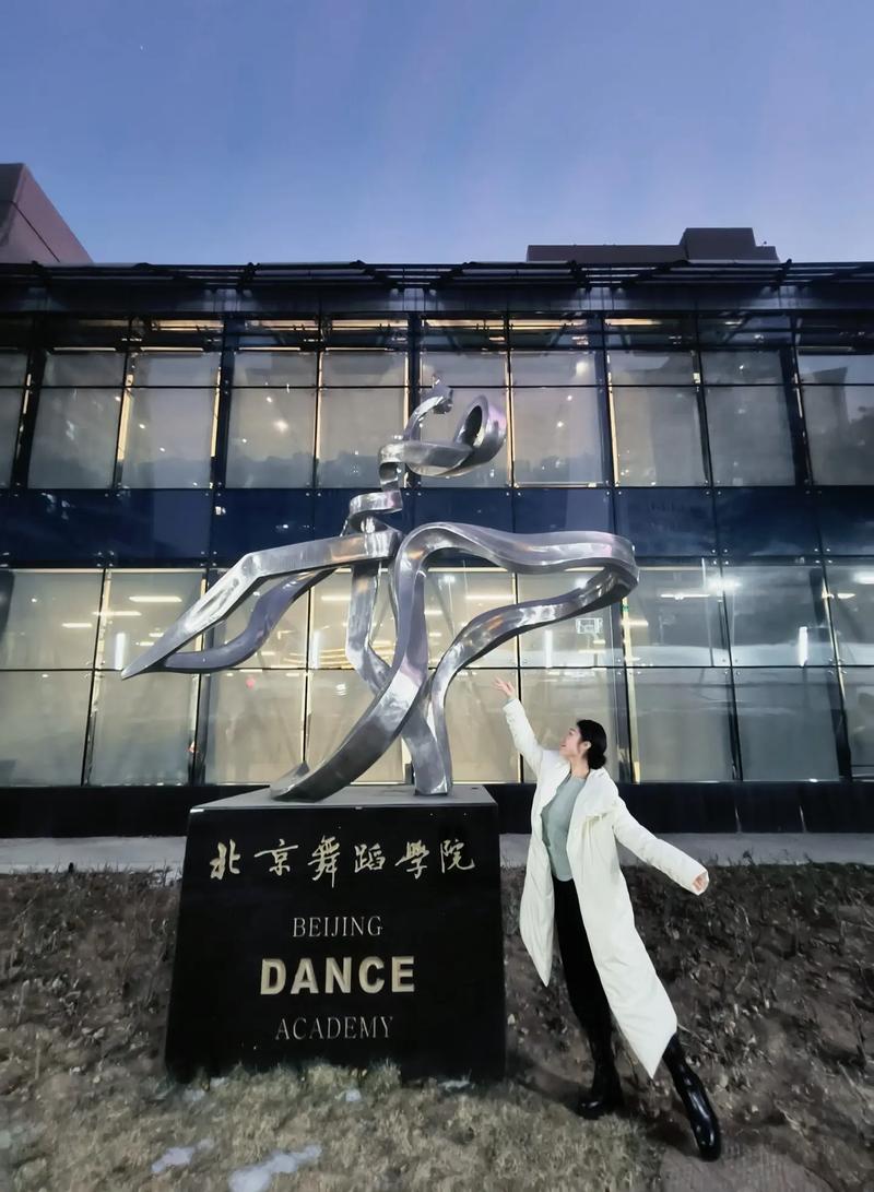 北京舞蹈学院自主招生的具体条件是什么？-第2张图片-泰美艺术培训