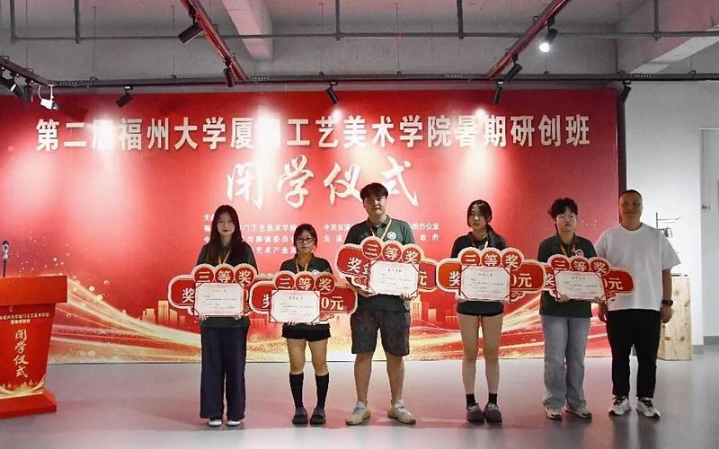 厦门工艺美院研究生有何研究方向？-第3张图片-泰美艺术培训