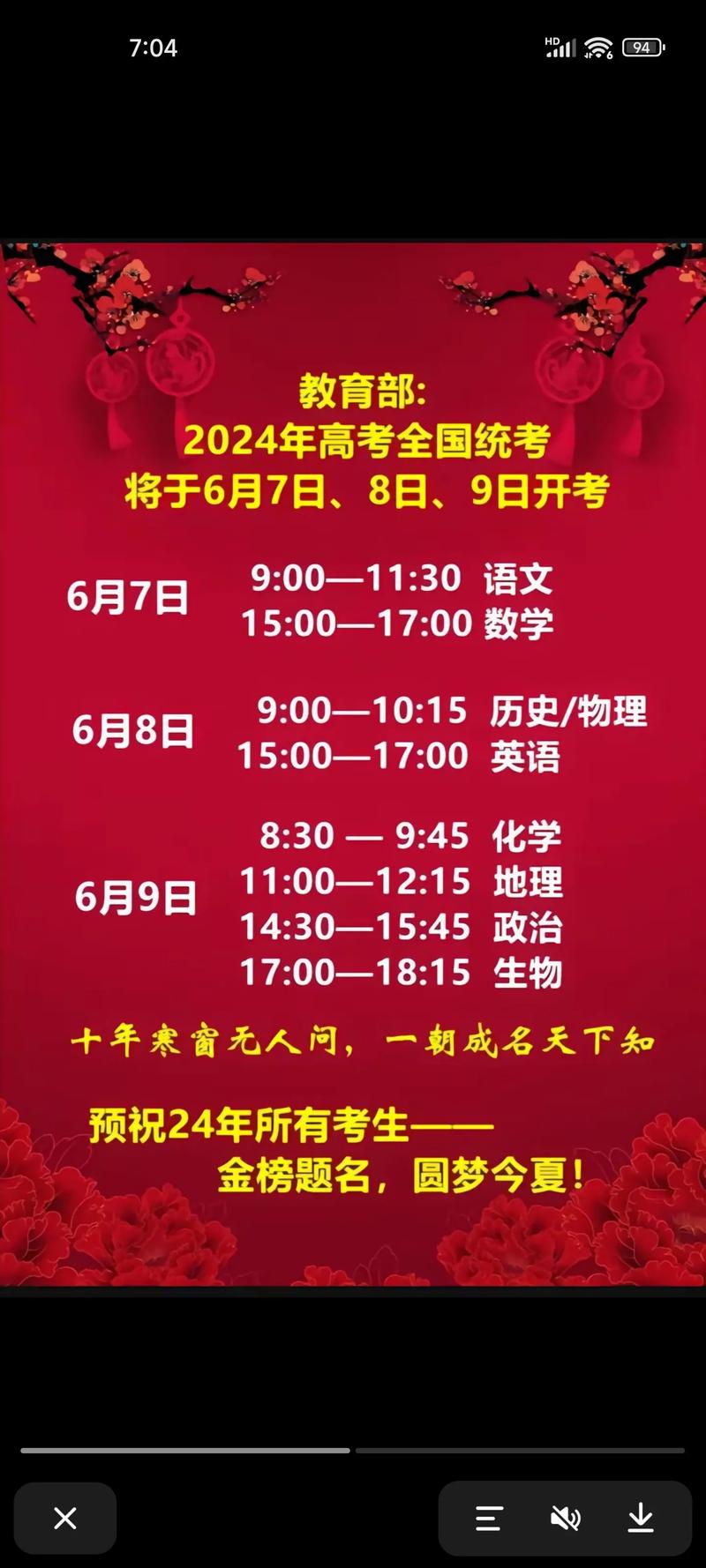 湖南联考成绩何时公布？-第2张图片-泰美艺术培训