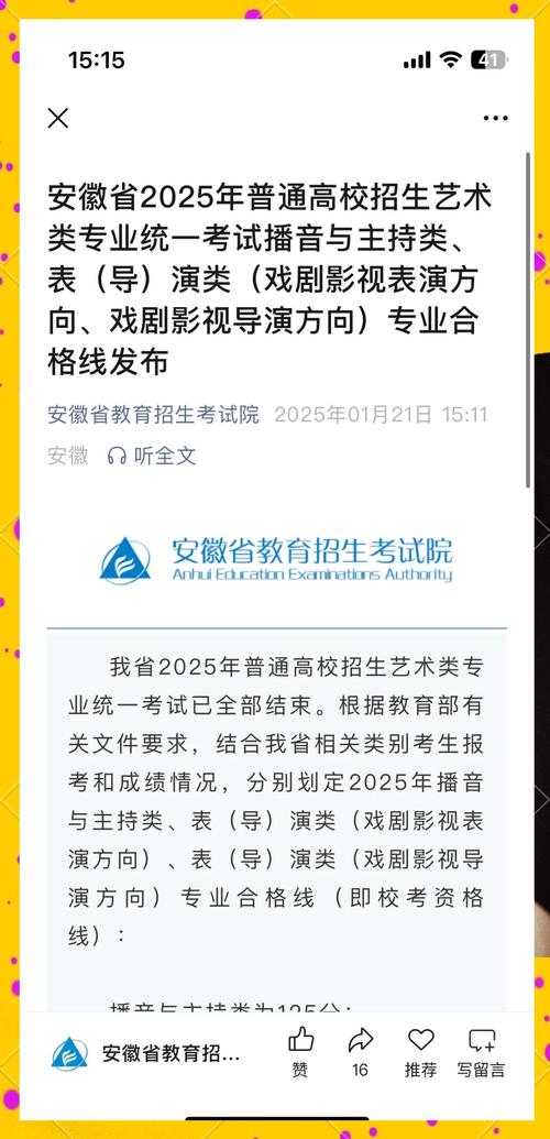 广西2025艺考难度会加大吗？-第2张图片-泰美艺术培训