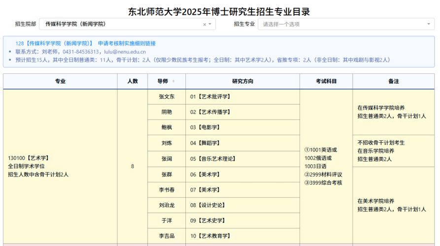 2025北大音乐招生有何新变化？-第2张图片-泰美艺术培训
