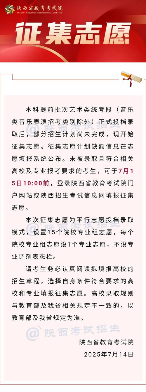 2025音乐类征集志愿怎么报？-第1张图片-泰美艺术培训