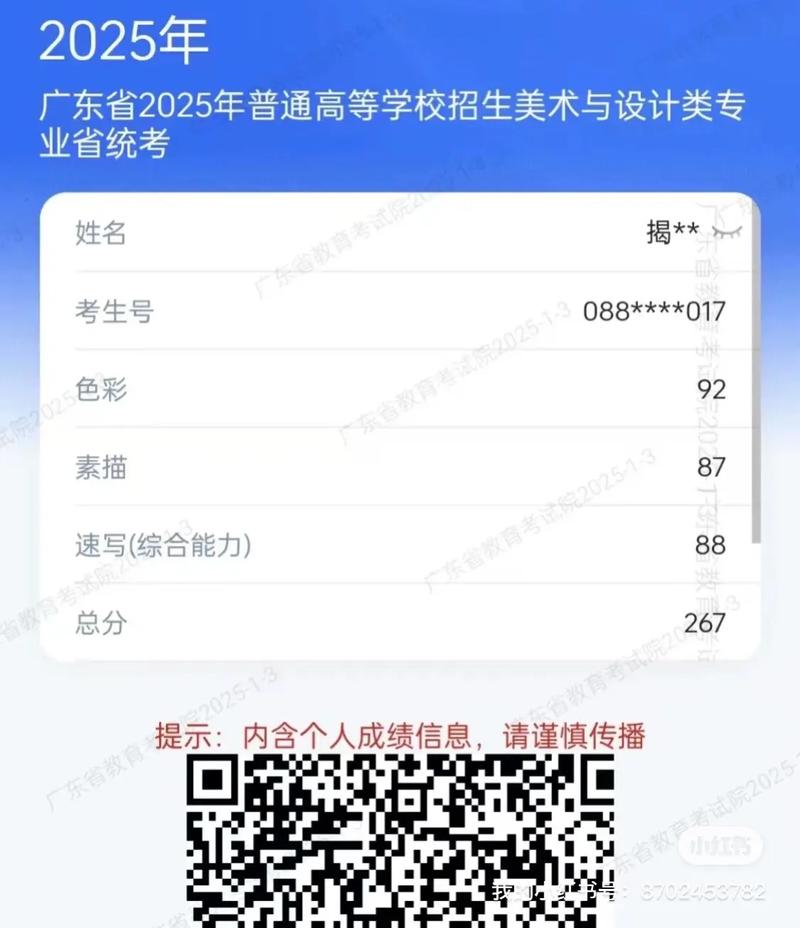 广东省美术联考成绩何时可查？-第1张图片-泰美艺术培训