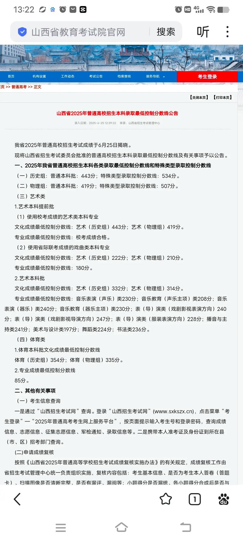 2025山西音乐类录取规则有哪些变化？-第2张图片-泰美艺术培训