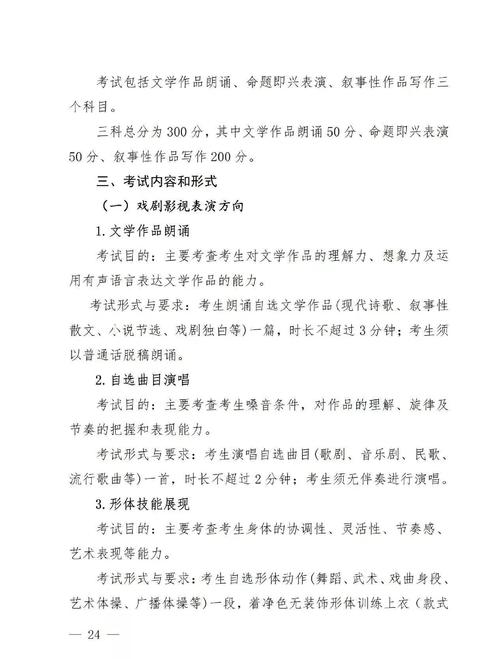 河南艺考编导专业考哪些内容？-第1张图片-泰美艺术培训