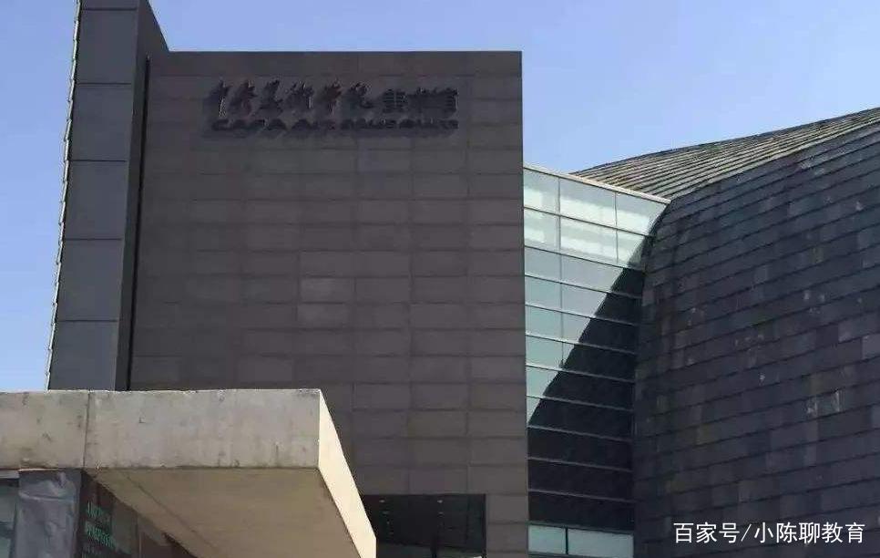 中央美术学院是211院校吗？-第3张图片-泰美艺术培训