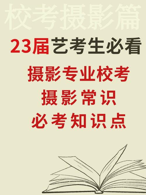 艺考摄影专业有哪些学校可选？-第2张图片-泰美艺术培训