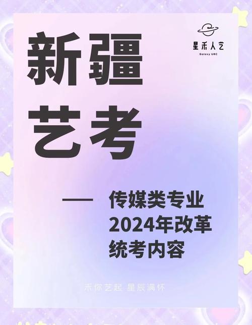 新疆艺考美术考什么大学-第2张图片-泰美艺术培训
