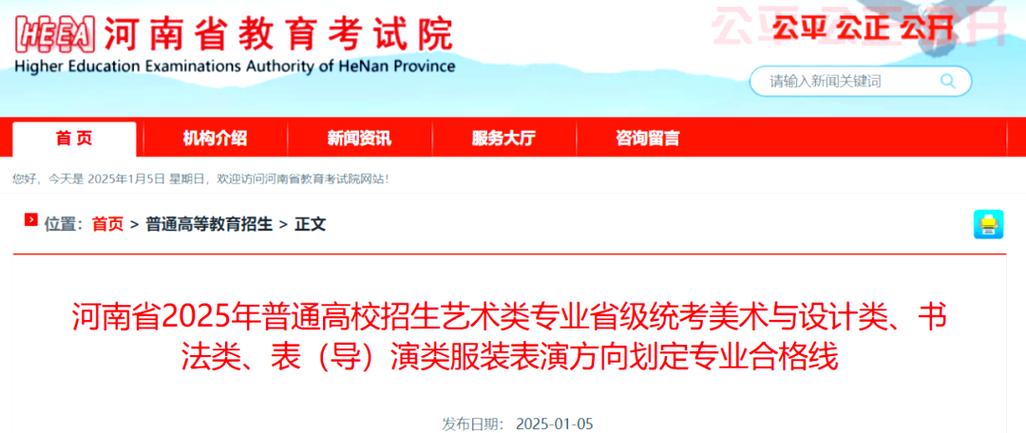 2025河南音乐统考主科考什么?-第1张图片-泰美艺术培训 2025河南音乐统考主科考什么?-第1张图片-泰美艺术培训