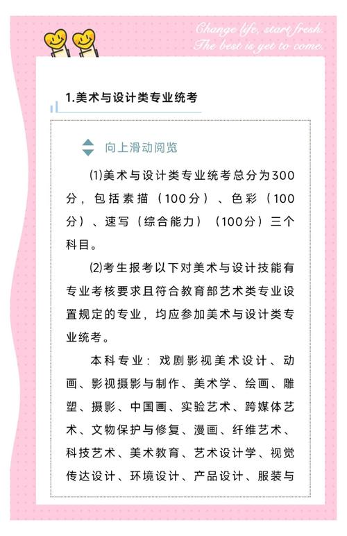 河北美术联考报名时间几时开始？-第2张图片-泰美艺术培训