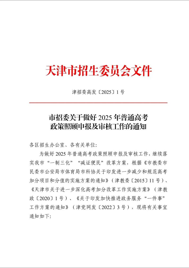 2025音乐生高考政策有哪些新变化？-第1张图片-泰美艺术培训